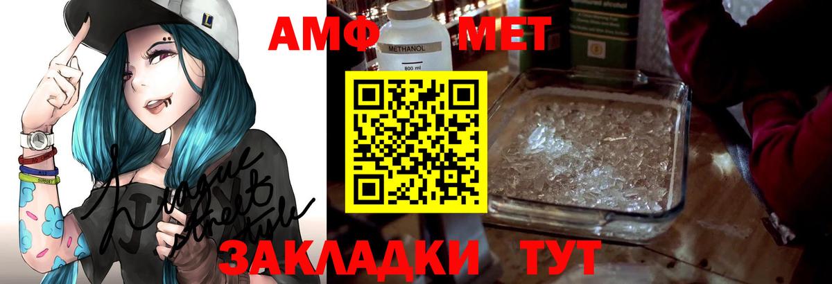 Amphetamine  Вход с VPN  Amphetamine  АМФЕТАМИН VHQ  Курск 