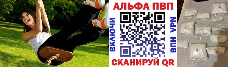 A-PVP мука  Курск 