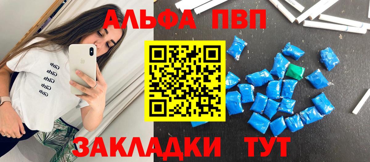 Alpha PVP СК Курск