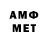 МЕТАМФЕТАМИН кристалл dimajr