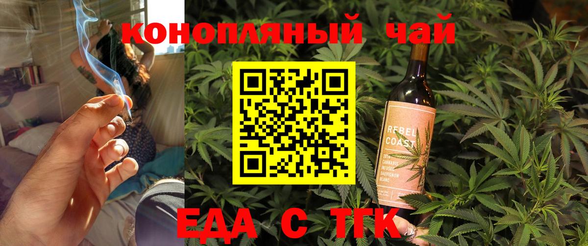 Курск  Еда ТГК марихуана  Вход с VPN 