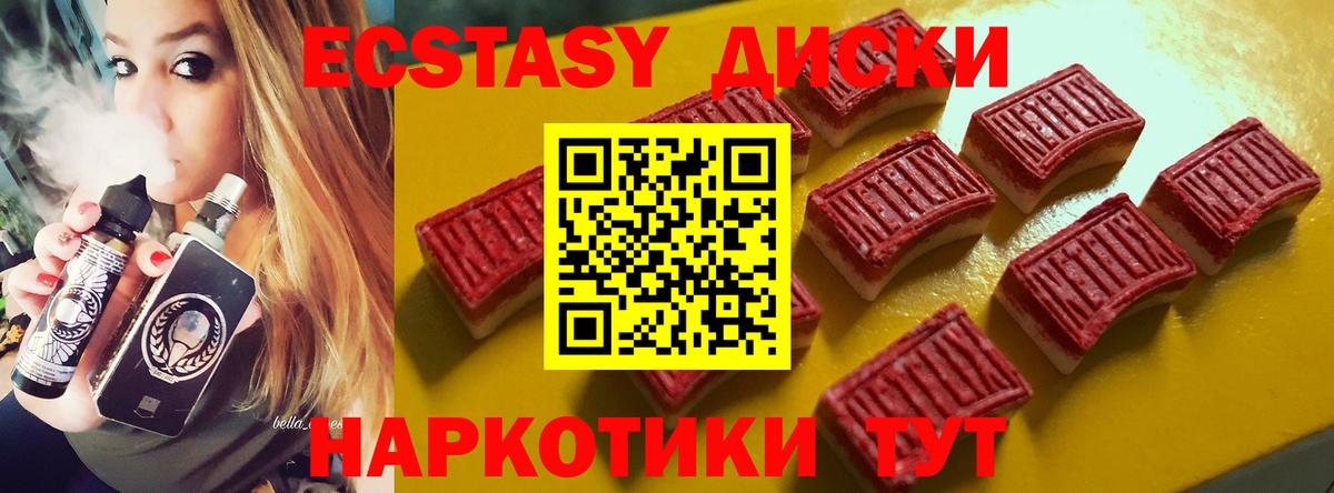 Курск  Экстази  Вход с VPN  Ecstasy 250 мг  ЭКСТАЗИ 280мг 