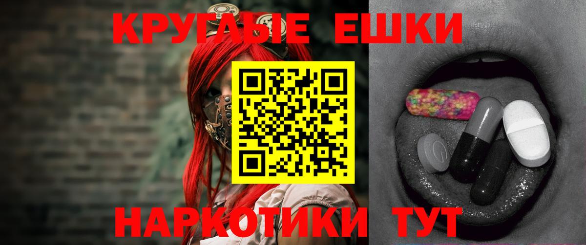 Ecstasy MDMA Курск