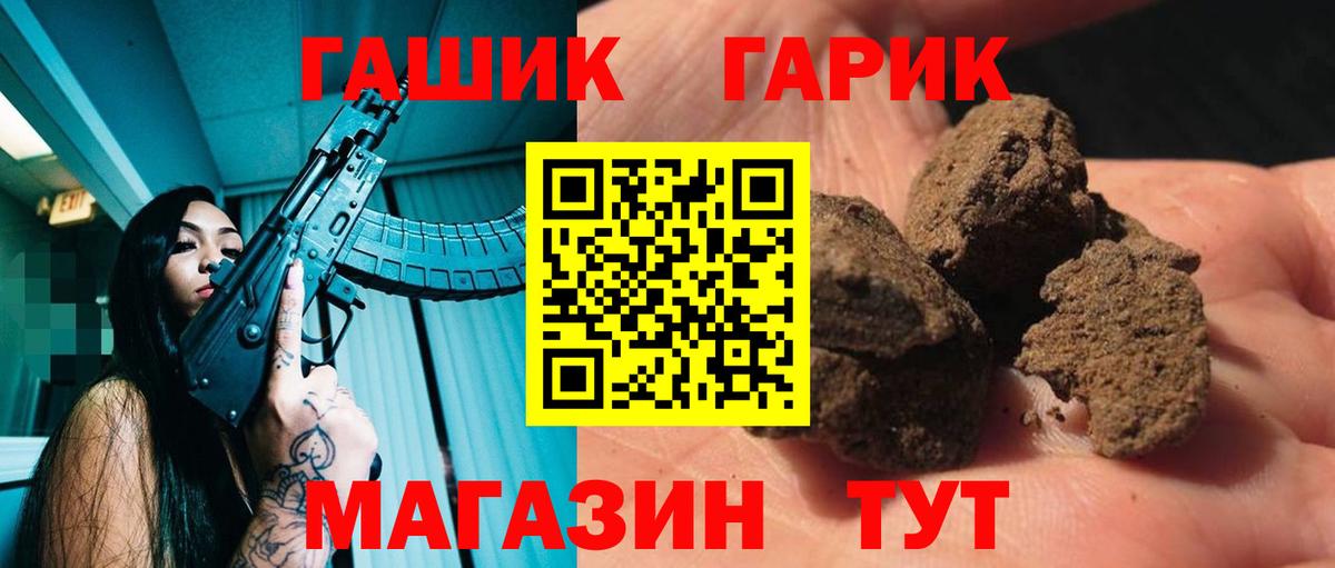 ГАШИШ убойный  Вход с VPN  ГАШ индика сатива  Курск 