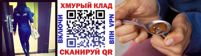 Героин VHQ  продажа наркотиков  Курск 