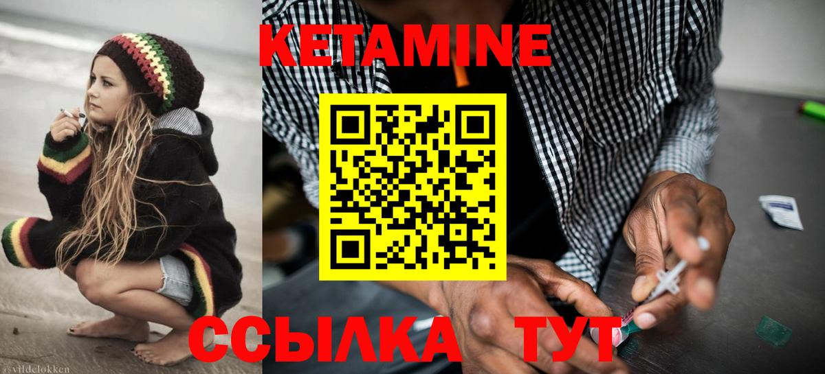 КЕТАМИН ketamine  Вход с VPN  КЕТАМИН ketamine  Курск 