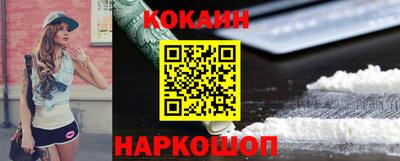 кокс Славянск-на-Кубани