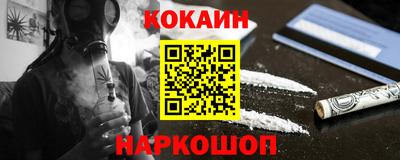 кокс Славянск-на-Кубани