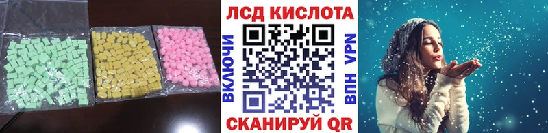 Лсд 25 экстази кислота  Курск 