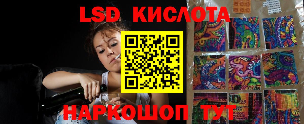 Лсд 25 экстази ecstasy  Вход с VPN  Курск  Лсд 25 экстази кислота 