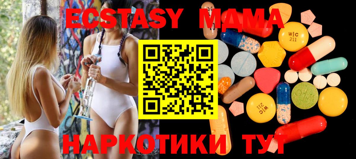 MDMA crystal  Вход с VPN  МДМА молли  Курск 