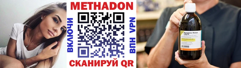 МЕТАДОН кристалл  omg ТОР  Курск 