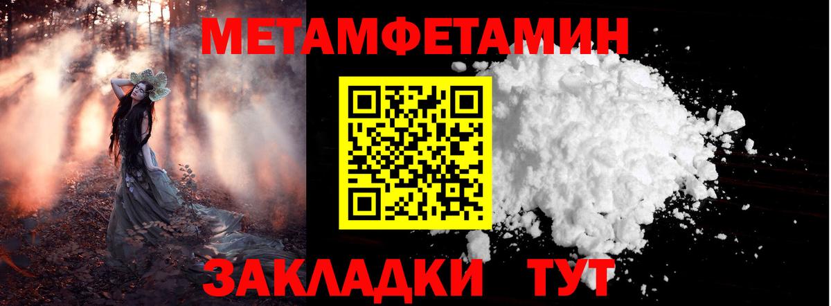 МЕТАМФЕТАМИН витя Курск
