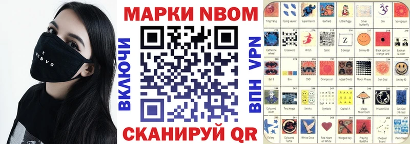 купить наркотик Курск кракен ссылки Марки NBOMe 1,8мг
