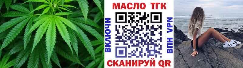 Дистиллят ТГК THC oil  как найти закладки  мориарти какой сайт  Курск 