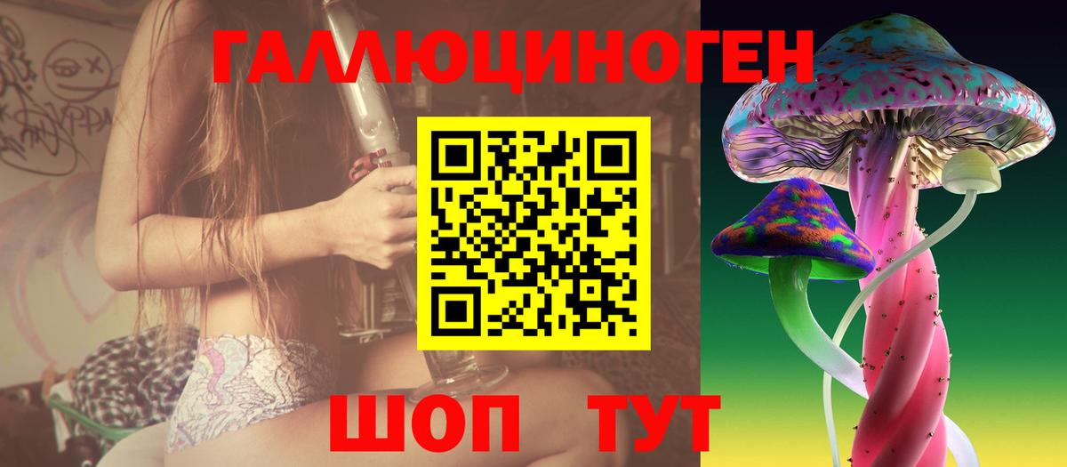 Галлюциногенные грибы MAGIC MUSHROOMS  Вход с VPN  Курск 