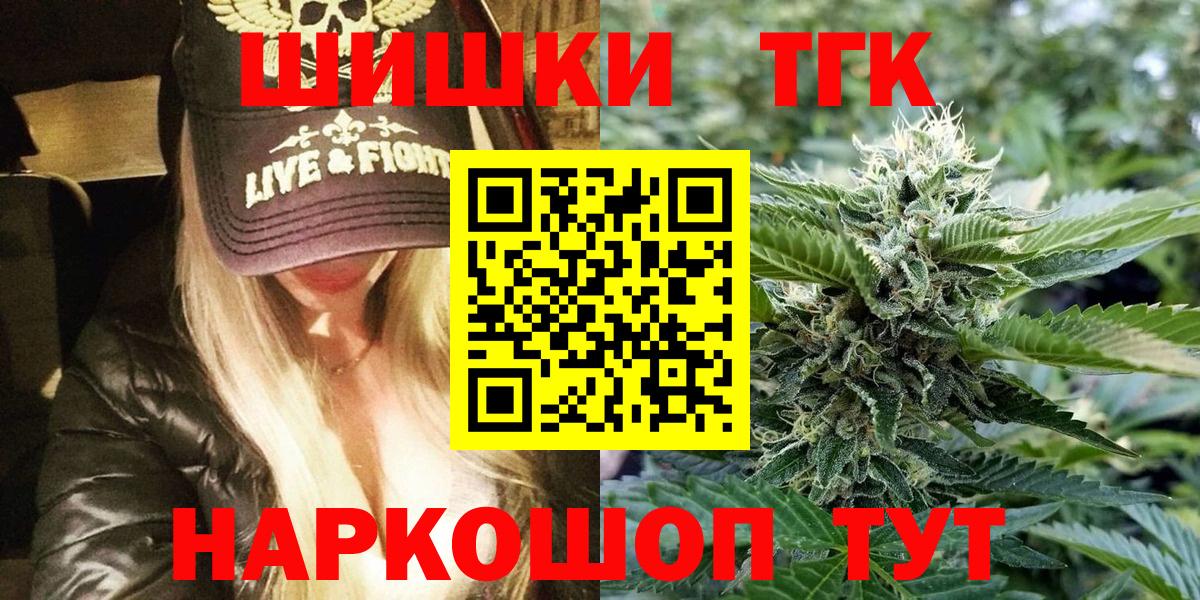 Бошки Шишки планчик  МАРИХУАНА план  Вход с VPN  Курск  Каннабис OG Kush  Бошки Шишки MAZAR 